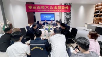 数智赋能·匠心进阶｜幸运阁整木家居引入金鹊G1智能管理系统